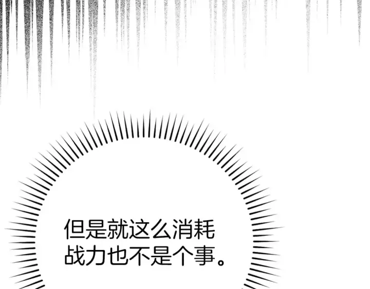《练级20年，出门就是满级反派》第50话 最强群攻技图51