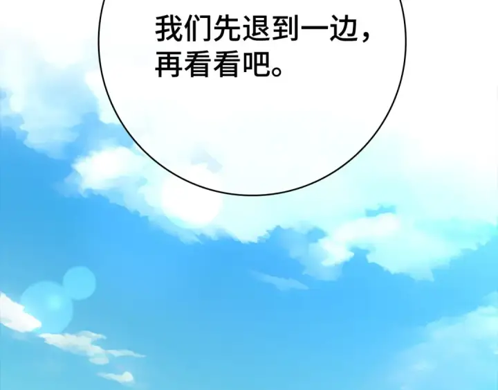 《练级20年，出门就是满级反派》第50话 最强群攻技图54