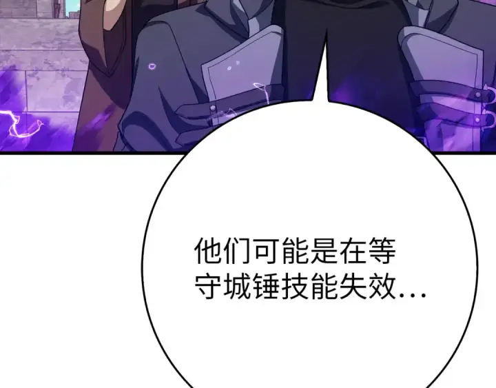 《练级20年，出门就是满级反派》第50话 最强群攻技图59