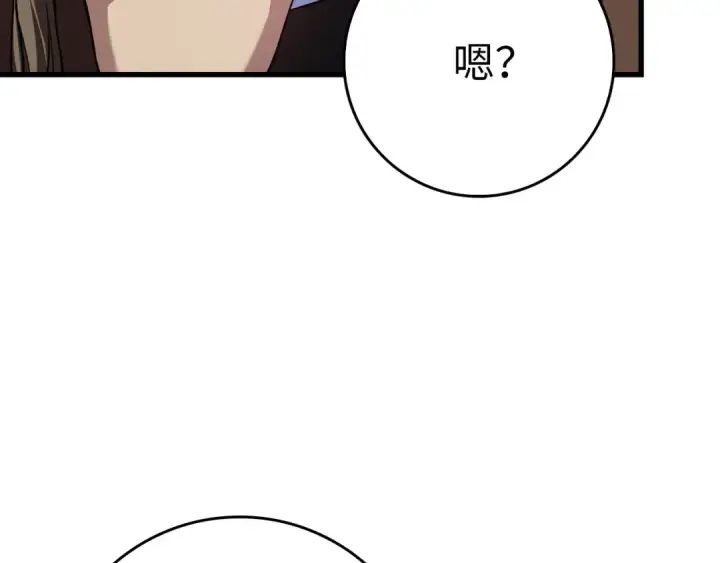《练级20年，出门就是满级反派》第50话 最强群攻技图63