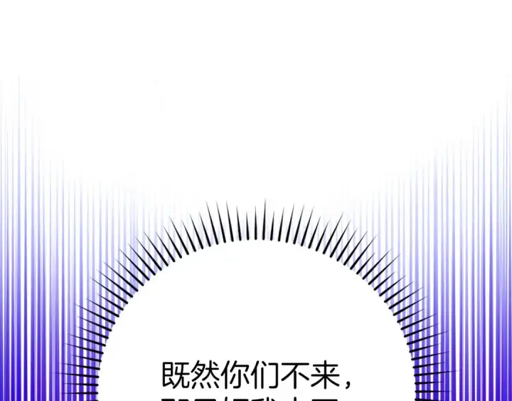 《练级20年，出门就是满级反派》第50话 最强群攻技图67
