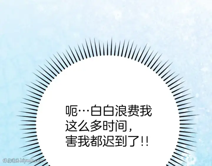 《练级20年，出门就是满级反派》第50话 最强群攻技图80