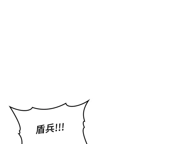 《练级20年，出门就是满级反派》第50话 最强群攻技图9