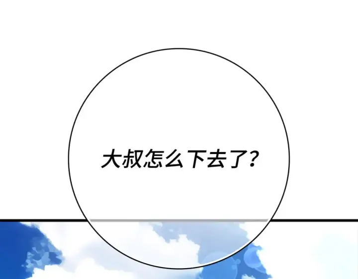 《练级20年，出门就是满级反派》第50话 最强群攻技图91
