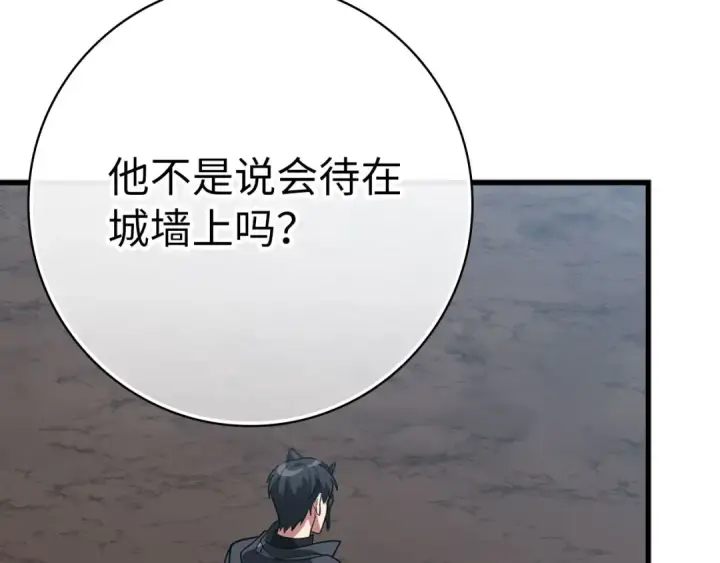 《练级20年，出门就是满级反派》第50话 最强群攻技图95