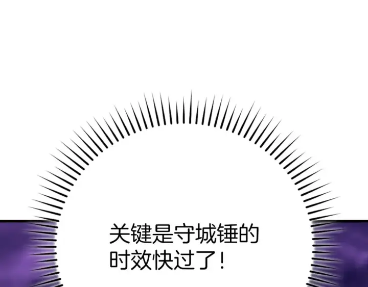 《练级20年，出门就是满级反派》第51话 前后夹击图100