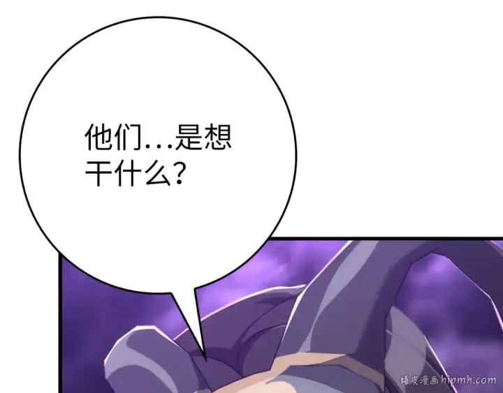 《练级20年，出门就是满级反派》第51话 前后夹击图104