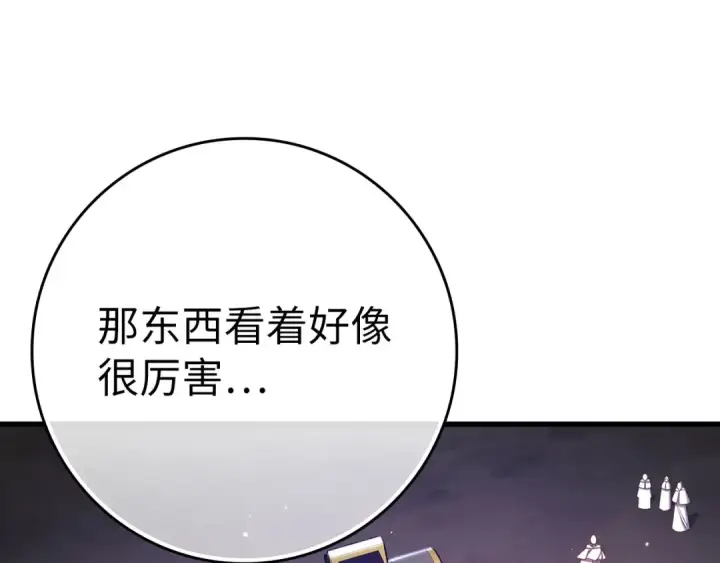 《练级20年，出门就是满级反派》第51话 前后夹击图107