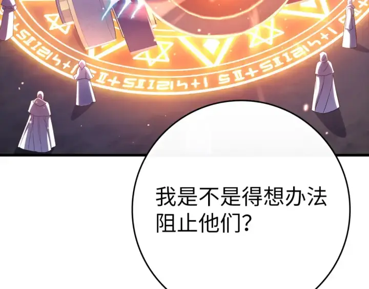 《练级20年，出门就是满级反派》第51话 前后夹击图109