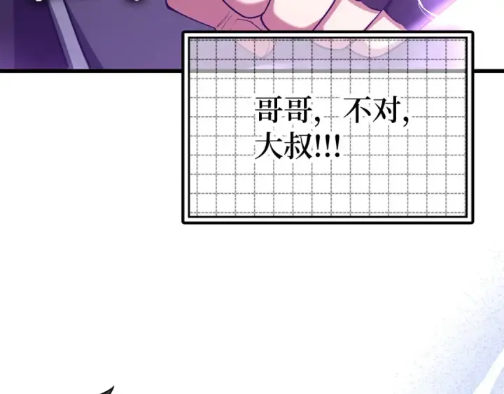 《练级20年，出门就是满级反派》第51话 前后夹击图11