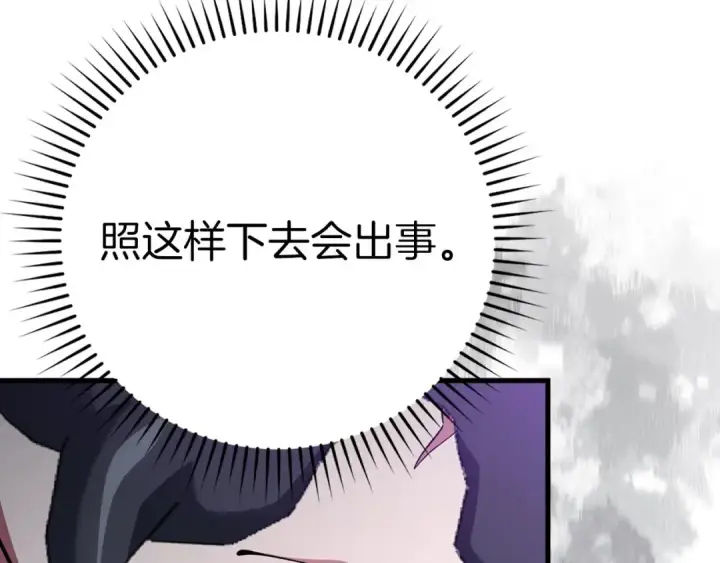 《练级20年，出门就是满级反派》第51话 前后夹击图113