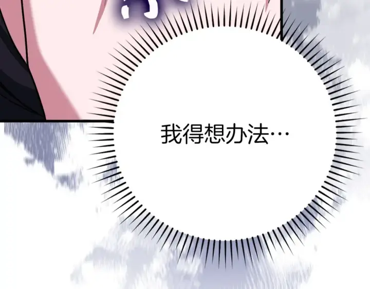 《练级20年，出门就是满级反派》第51话 前后夹击图115
