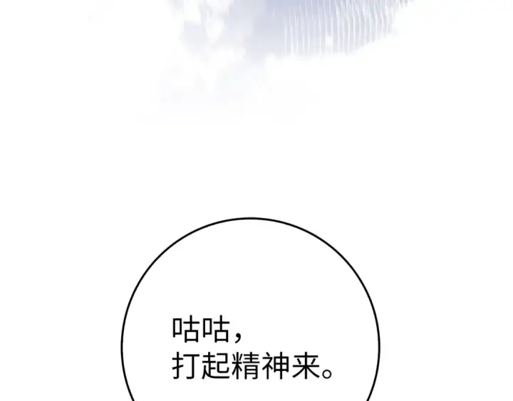《练级20年，出门就是满级反派》第51话 前后夹击图116