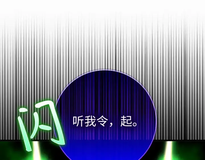 《练级20年，出门就是满级反派》第51话 前后夹击图119
