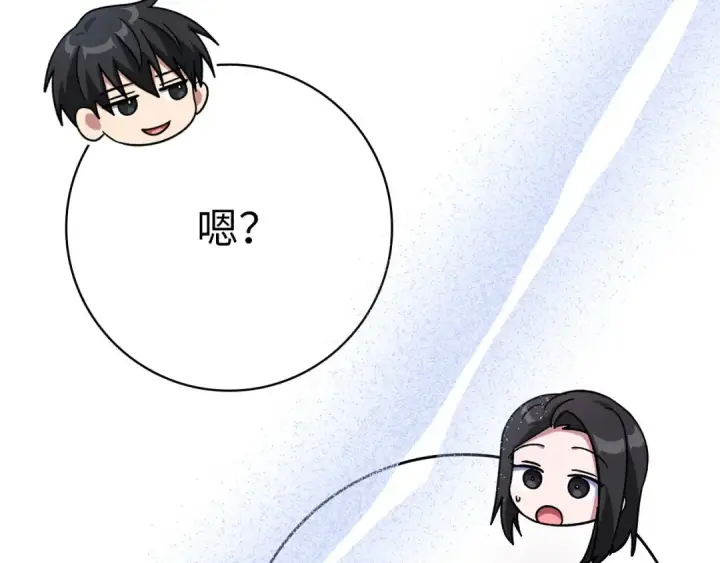 《练级20年，出门就是满级反派》第51话 前后夹击图12