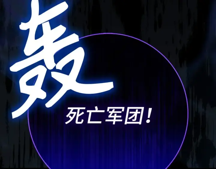 《练级20年，出门就是满级反派》第51话 前后夹击图121