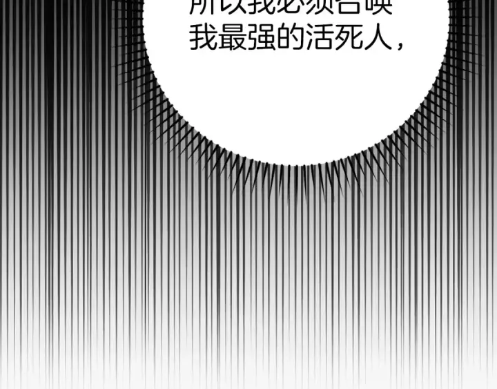 《练级20年，出门就是满级反派》第51话 前后夹击图127