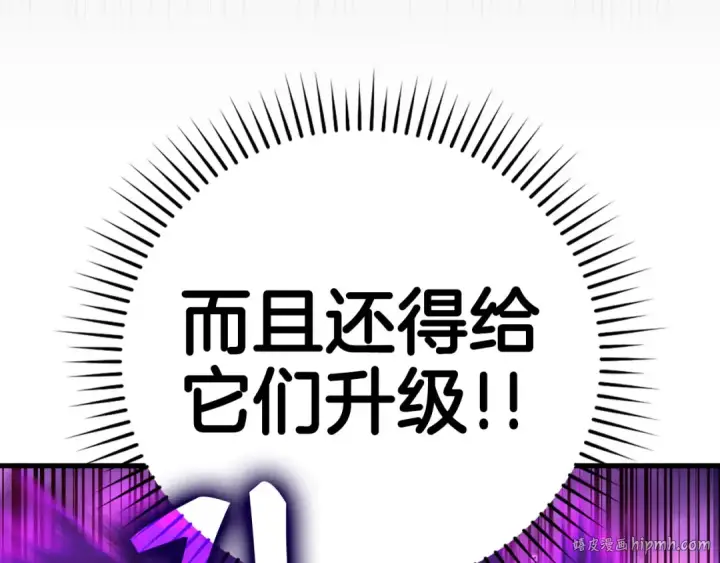 《练级20年，出门就是满级反派》第51话 前后夹击图128