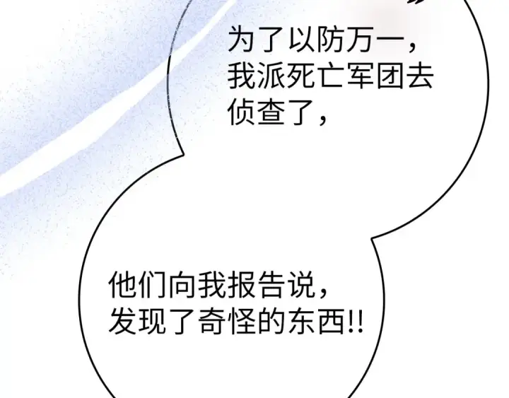 《练级20年，出门就是满级反派》第51话 前后夹击图13