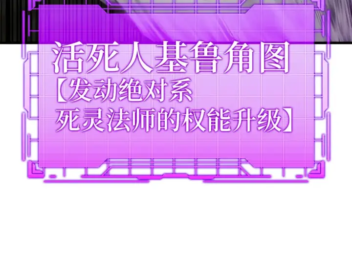《练级20年，出门就是满级反派》第51话 前后夹击图134