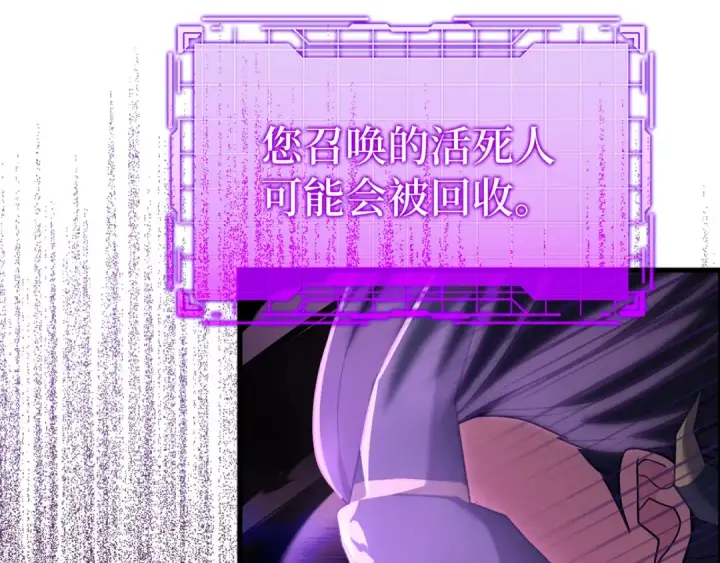 《练级20年，出门就是满级反派》第51话 前后夹击图139