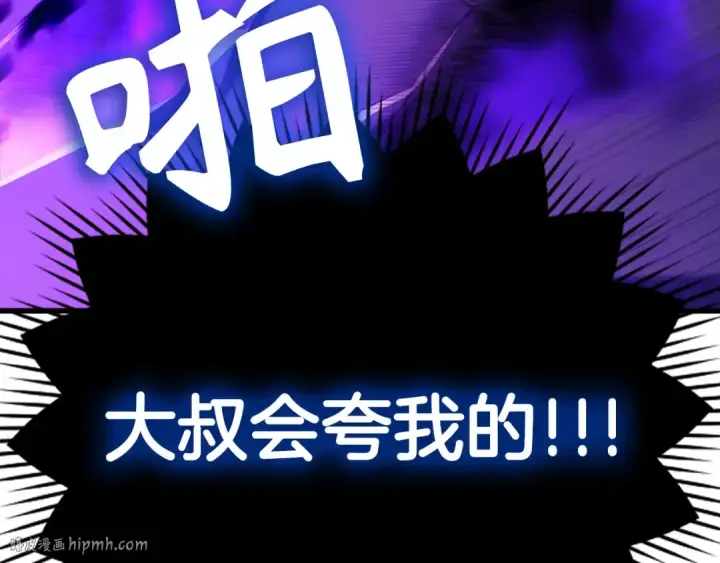 《练级20年，出门就是满级反派》第51话 前后夹击图144