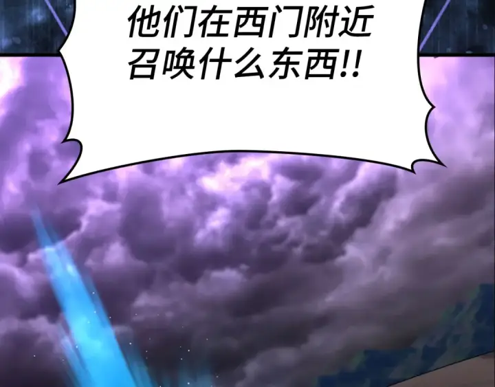 《练级20年，出门就是满级反派》第51话 前后夹击图15