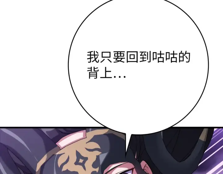 《练级20年，出门就是满级反派》第51话 前后夹击图166