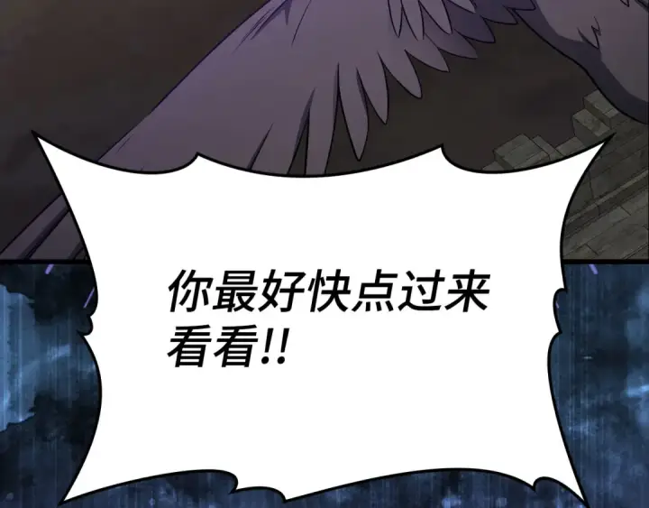《练级20年，出门就是满级反派》第51话 前后夹击图17