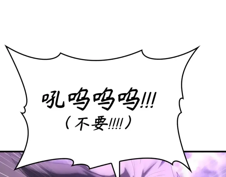 《练级20年，出门就是满级反派》第51话 前后夹击图172