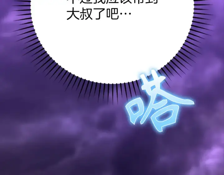 《练级20年，出门就是满级反派》第51话 前后夹击图178