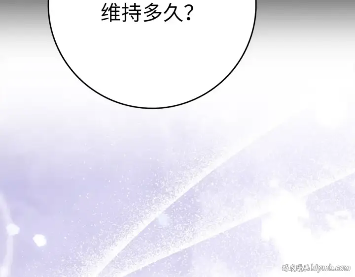 《练级20年，出门就是满级反派》第51话 前后夹击图184