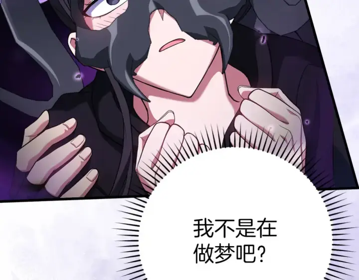 《练级20年，出门就是满级反派》第51话 前后夹击图186