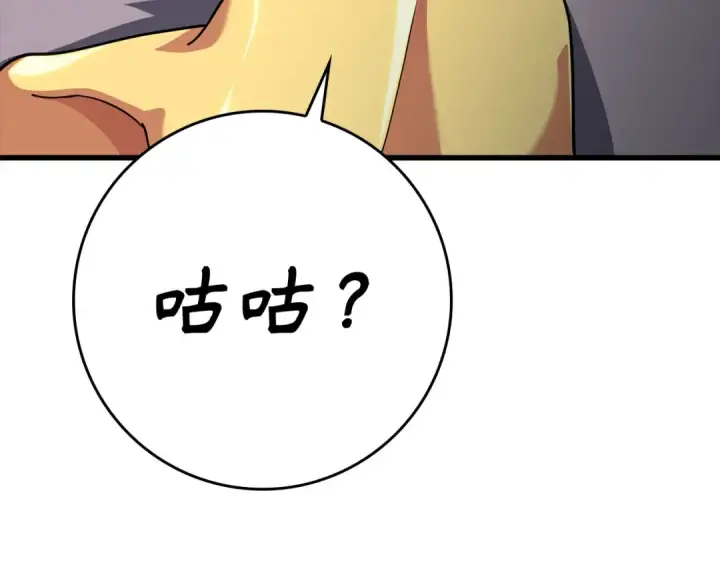 《练级20年，出门就是满级反派》第51话 前后夹击图195