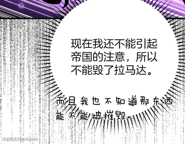 《练级20年，出门就是满级反派》第51话 前后夹击图200