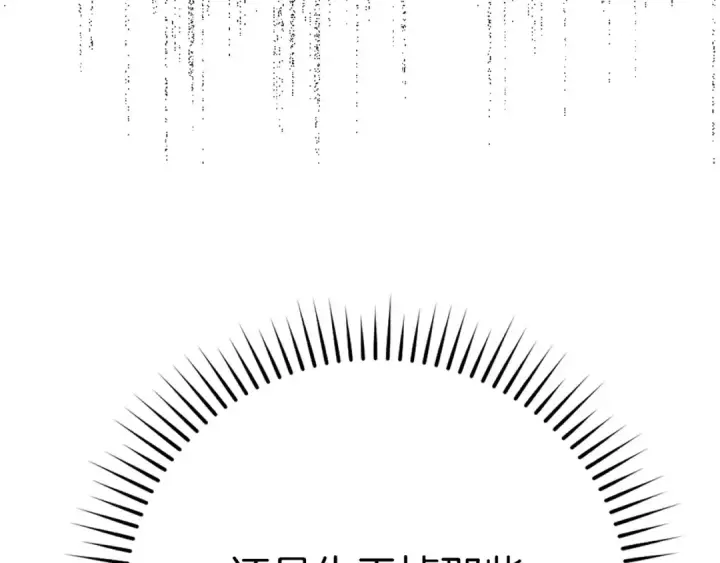 《练级20年，出门就是满级反派》第51话 前后夹击图201