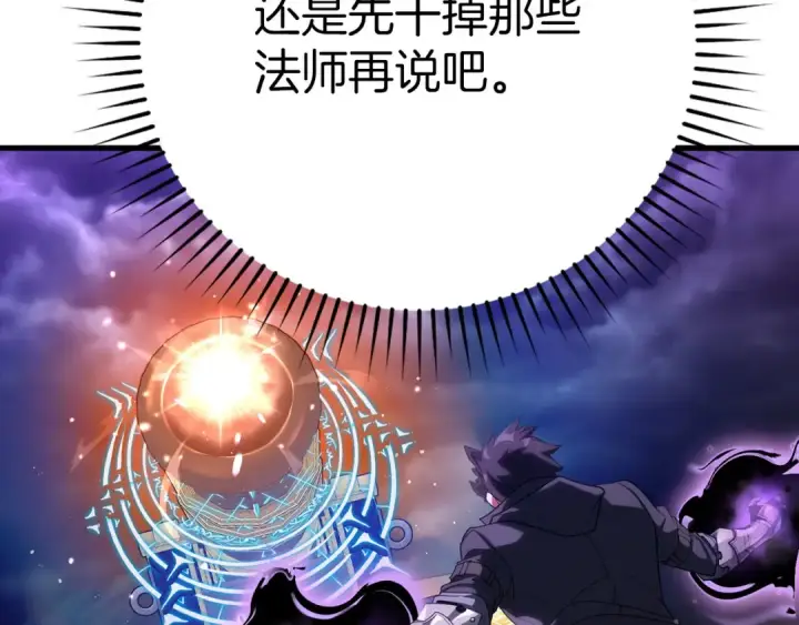 《练级20年，出门就是满级反派》第51话 前后夹击图202