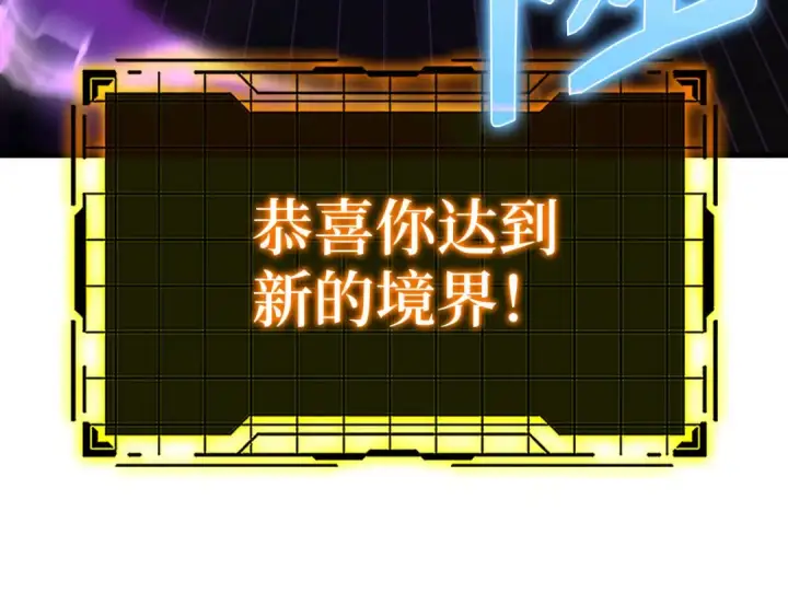 《练级20年，出门就是满级反派》第51话 前后夹击图209