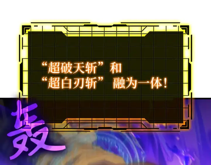 《练级20年，出门就是满级反派》第51话 前后夹击图211