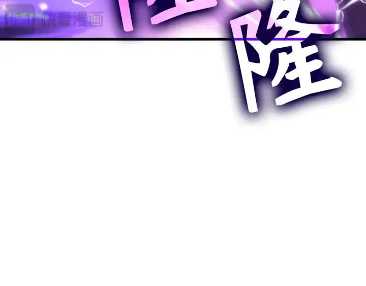 《练级20年，出门就是满级反派》第51话 前后夹击图213