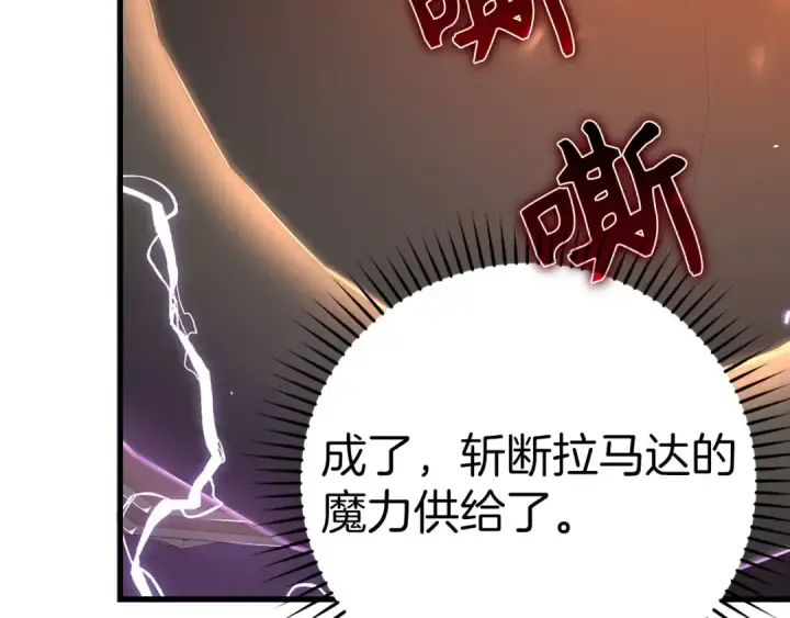 《练级20年，出门就是满级反派》第51话 前后夹击图215