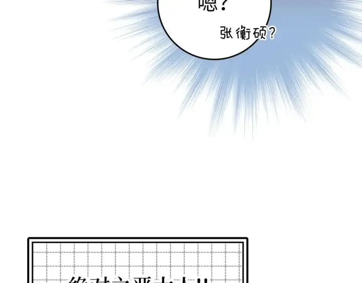 《练级20年，出门就是满级反派》第51话 前后夹击图222