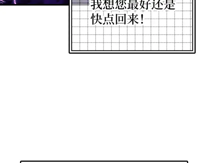 《练级20年，出门就是满级反派》第51话 前后夹击图225