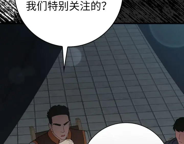 《练级20年，出门就是满级反派》第51话 前后夹击图25