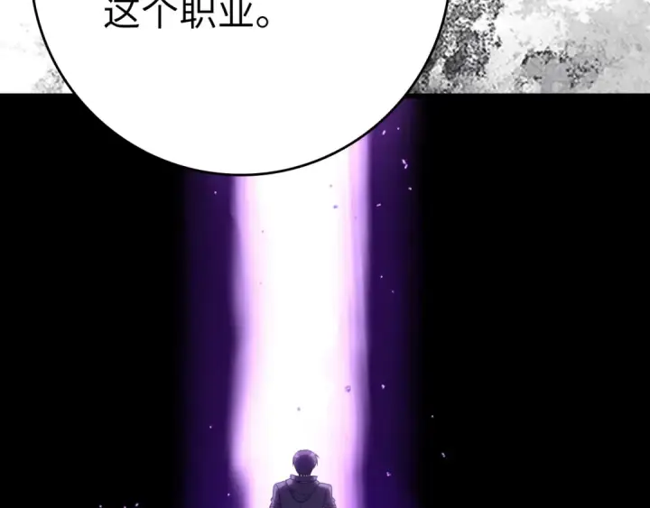 《练级20年，出门就是满级反派》第51话 前后夹击图29