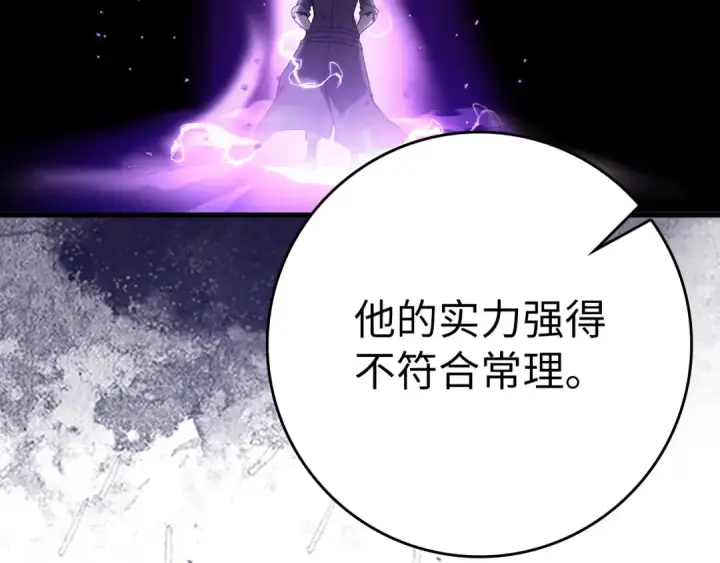 《练级20年，出门就是满级反派》第51话 前后夹击图30