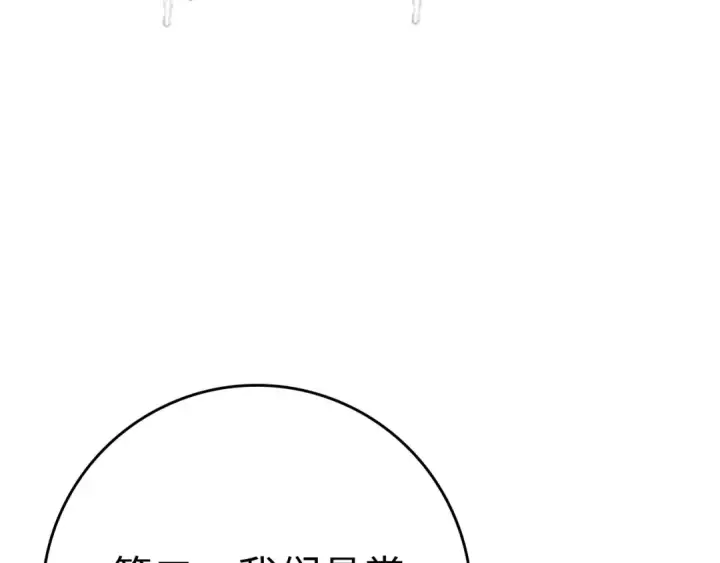 《练级20年，出门就是满级反派》第51话 前后夹击图31