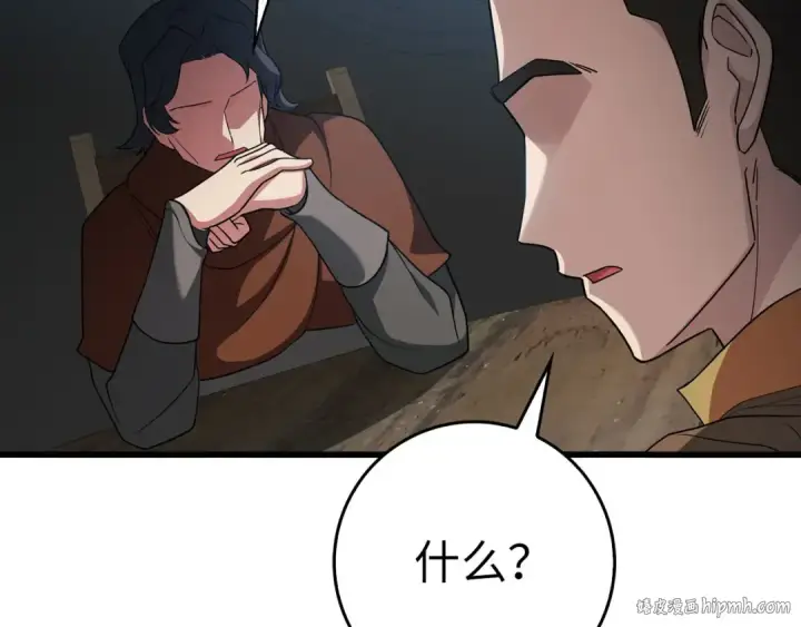 《练级20年，出门就是满级反派》第51话 前后夹击图40