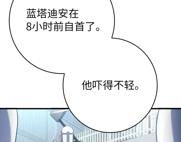 《练级20年，出门就是满级反派》第51话 前后夹击图42