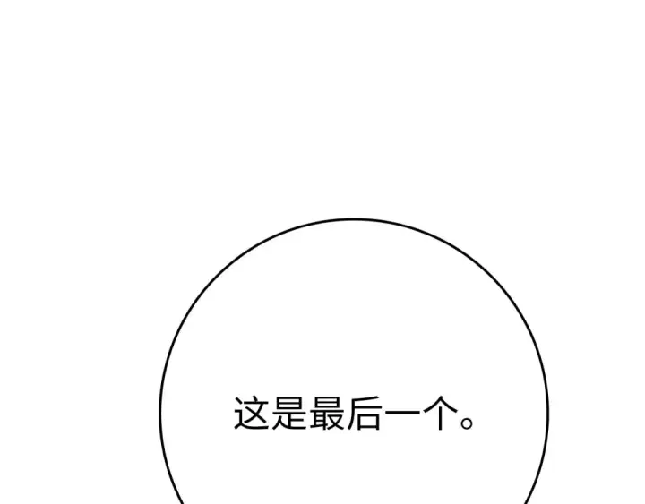 《练级20年，出门就是满级反派》第51话 前后夹击图46